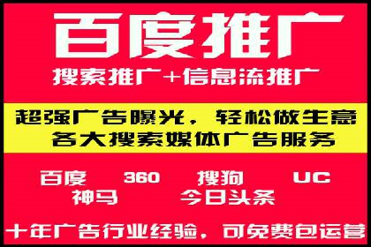 百度竞价推广公司案例：教育行业招生策略